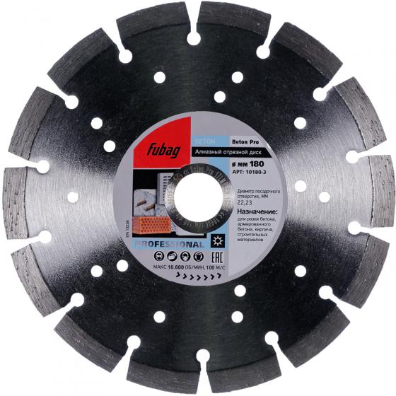 Алмазный отрезной диск Fubag Beton Pro D180 мм/ 22.2 мм [10180-3]